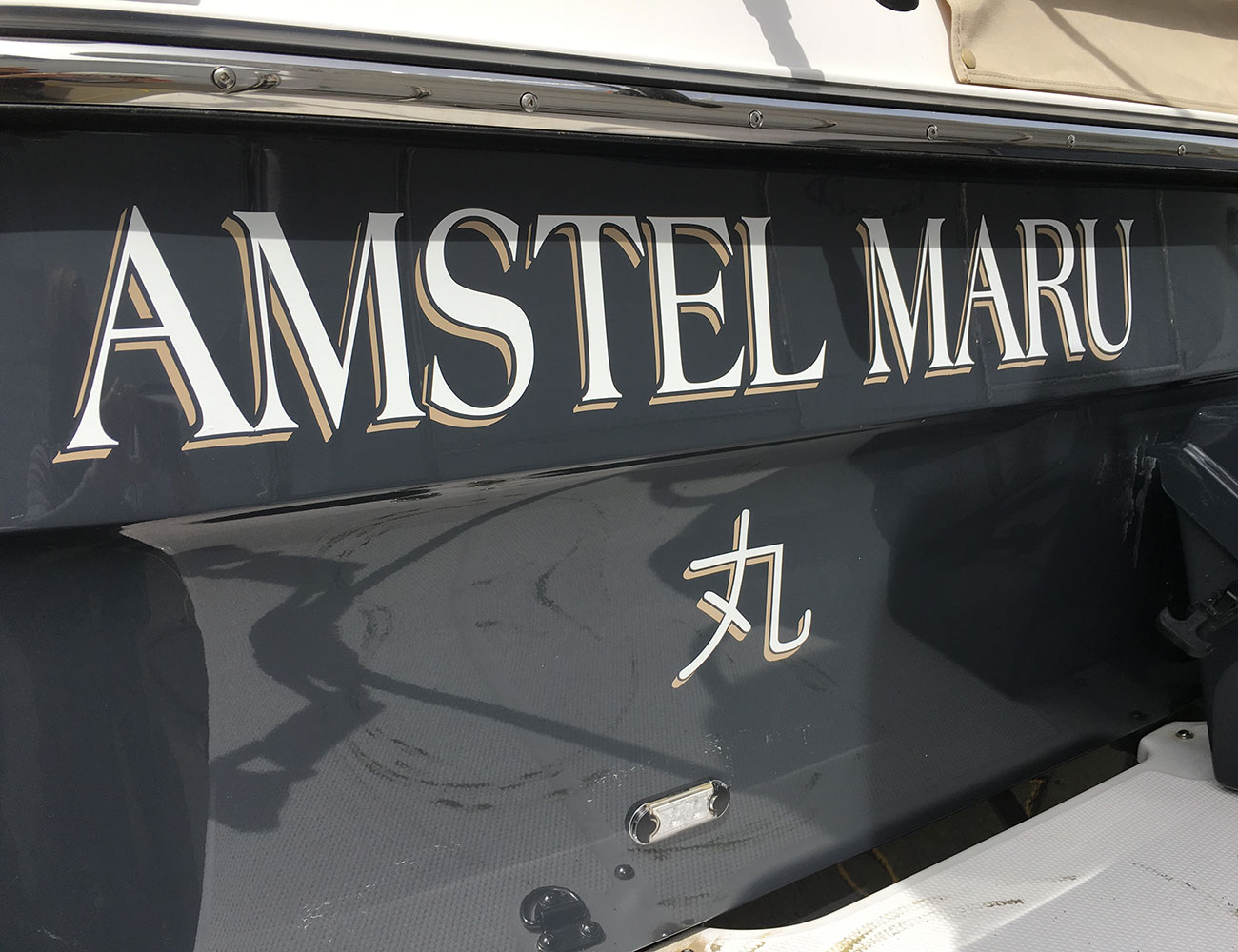 Margaux-Marine-Graphics-Amstel-Maru